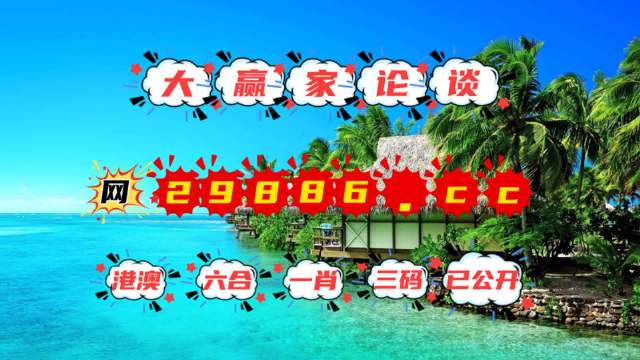 2024澳门六开彩免费精准大全,平衡策略指导_Holo68.925