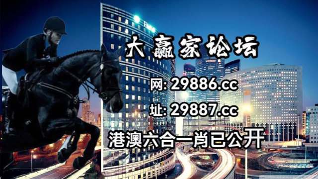 2023年澳门特马今晚开码,收益说明解析_高级版82.239