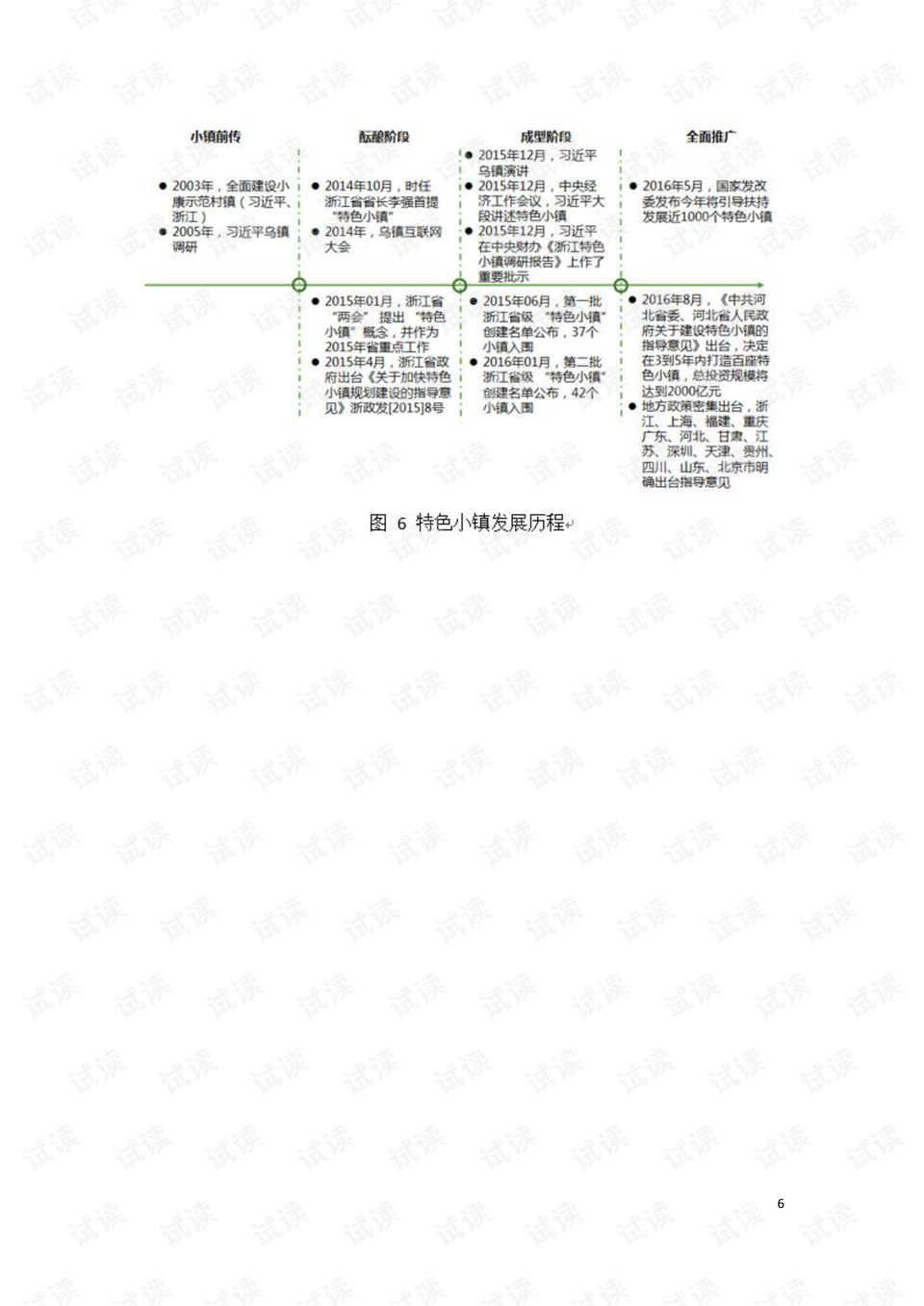 2024澳门特马今晚开奖图纸,实效策略分析_S18.585