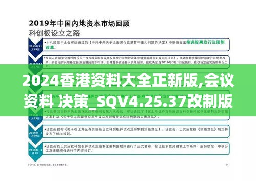 2024年香港正版内部资料,理论分析解析说明_精英款30.527