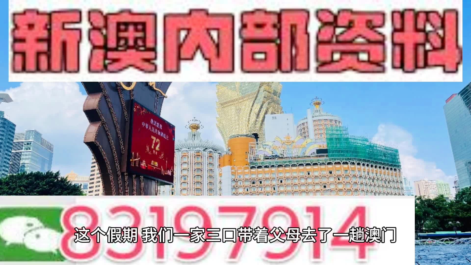 新澳门内部资料精准大全,完善系统评估_储蓄版19.42