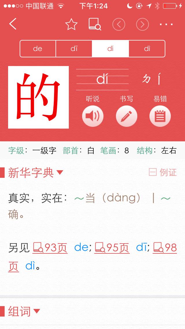 澳门三肖三码精准100%新华字典,实际案例解释定义_iPad60.701