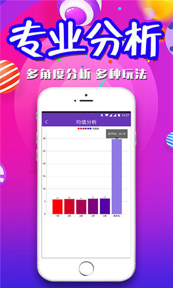 2024新奥资料免费49图库,实地考察分析数据_ios89.485