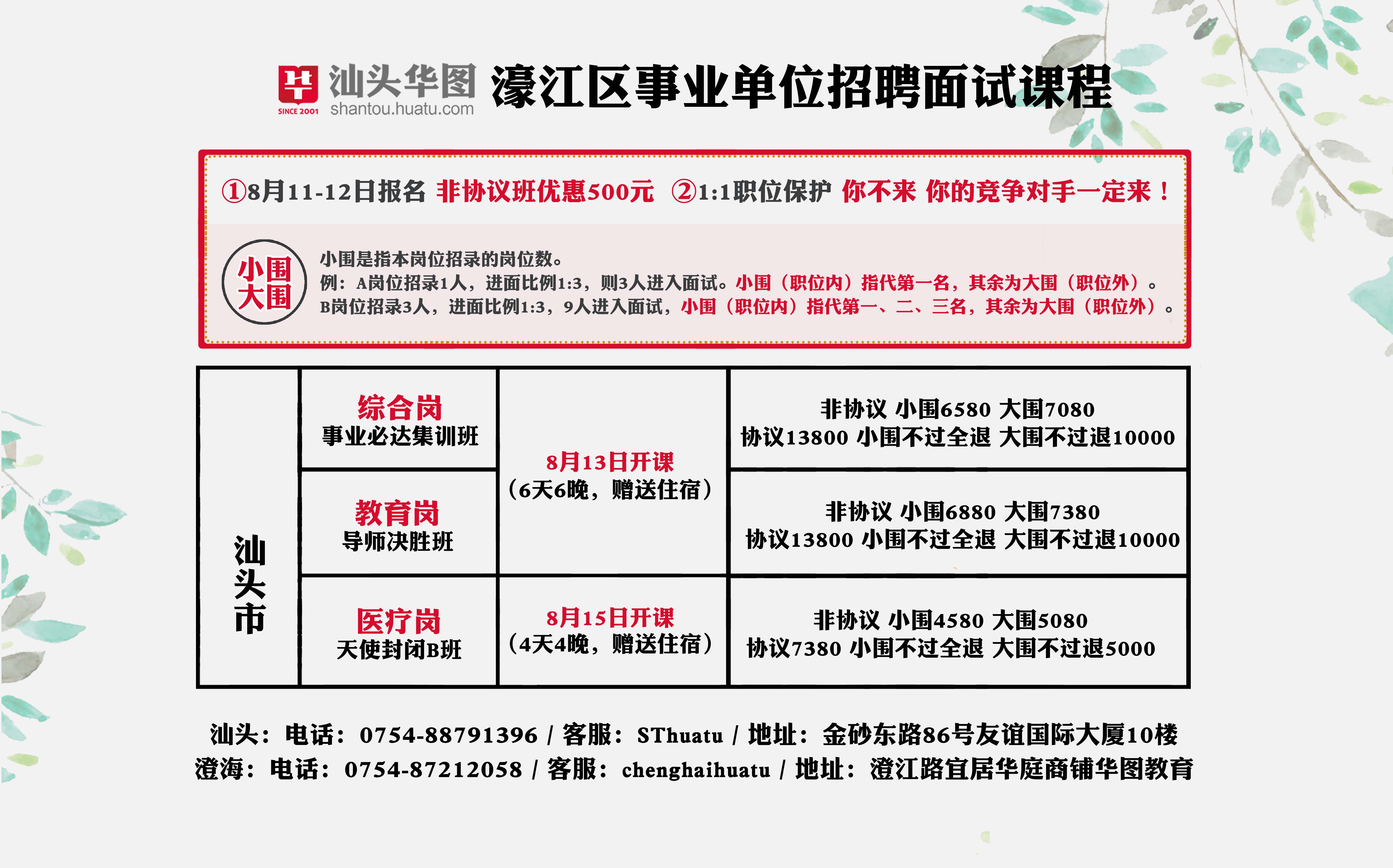 平洲三山最新招聘动态及其影响力解析