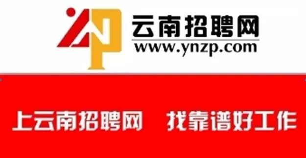 58腾冲招聘网发布最新招聘动态，多样职位等你来挑战！