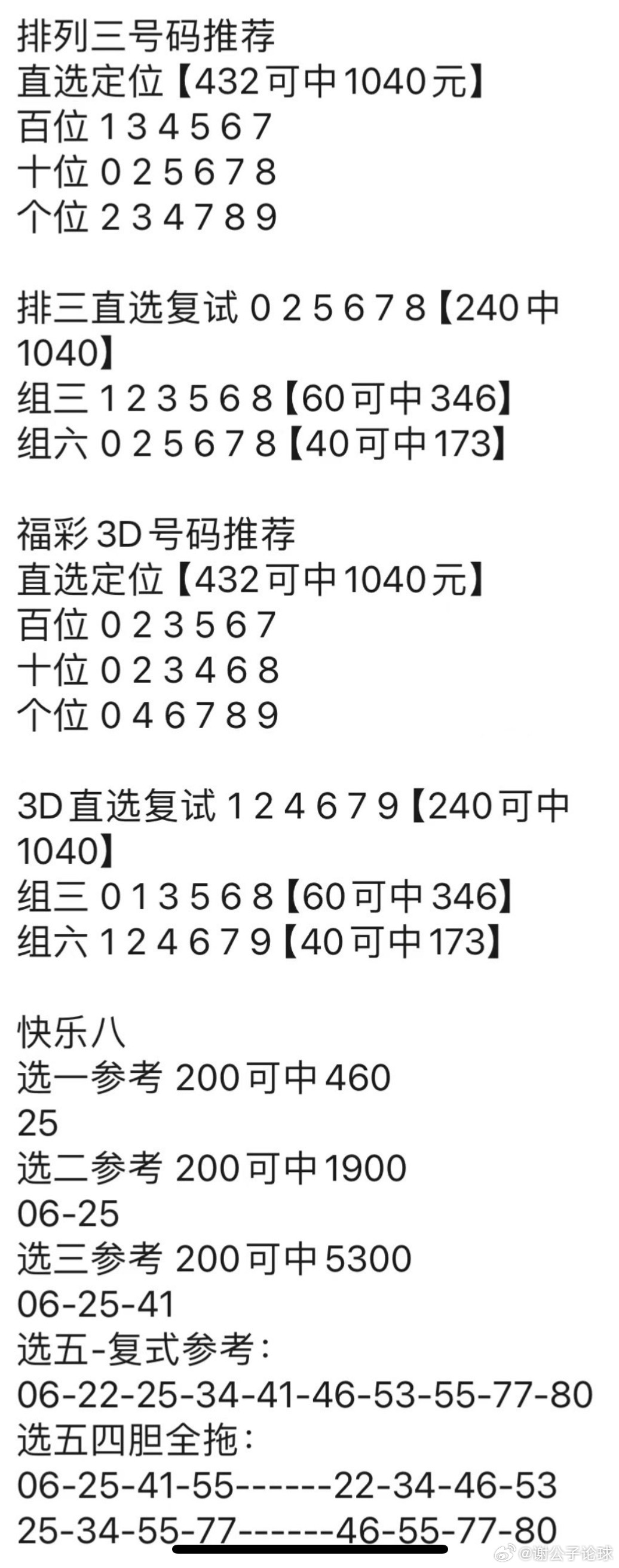 澳门管家婆100%精准,最佳精选解释落实_8K39.210