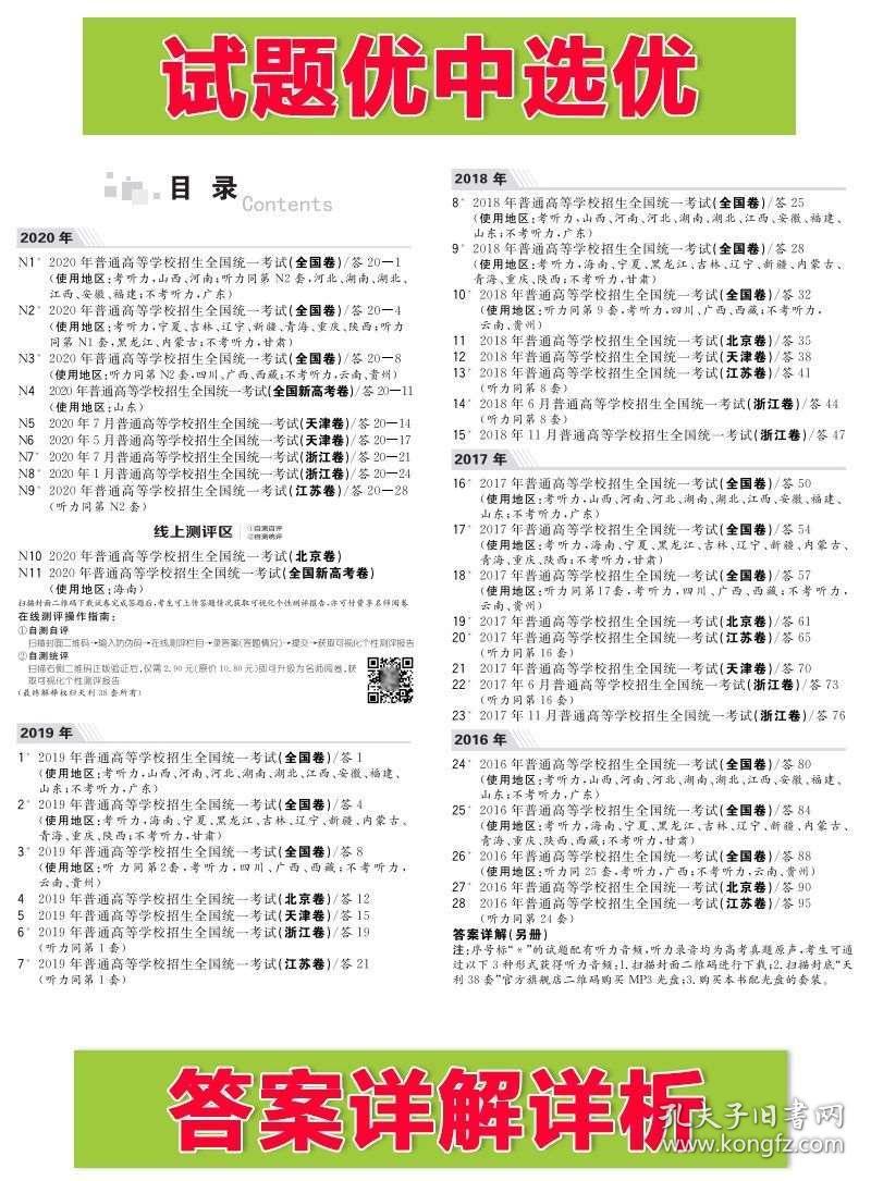 澳门资料大全正版免费资料,效率资料解释落实_Q91.544