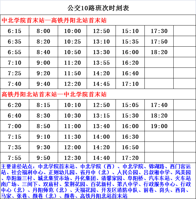 海门航站楼最新时刻表全面解析