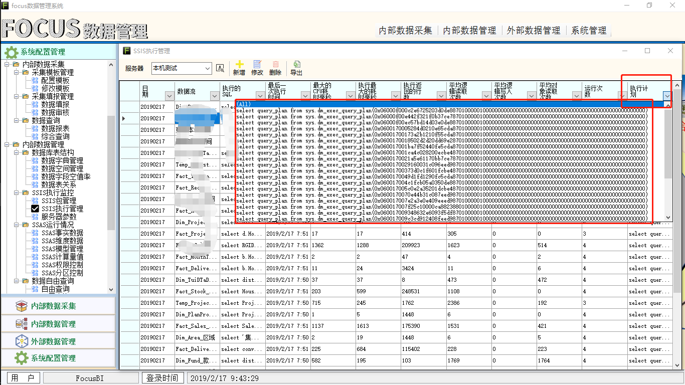 新澳历史开奖最新结果查询今天,数据引导执行计划_VR版15.684