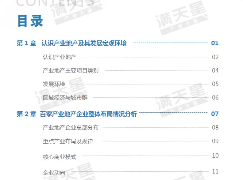 新澳天天开奖资料大全最新,国产化作答解释落实_入门版62.855