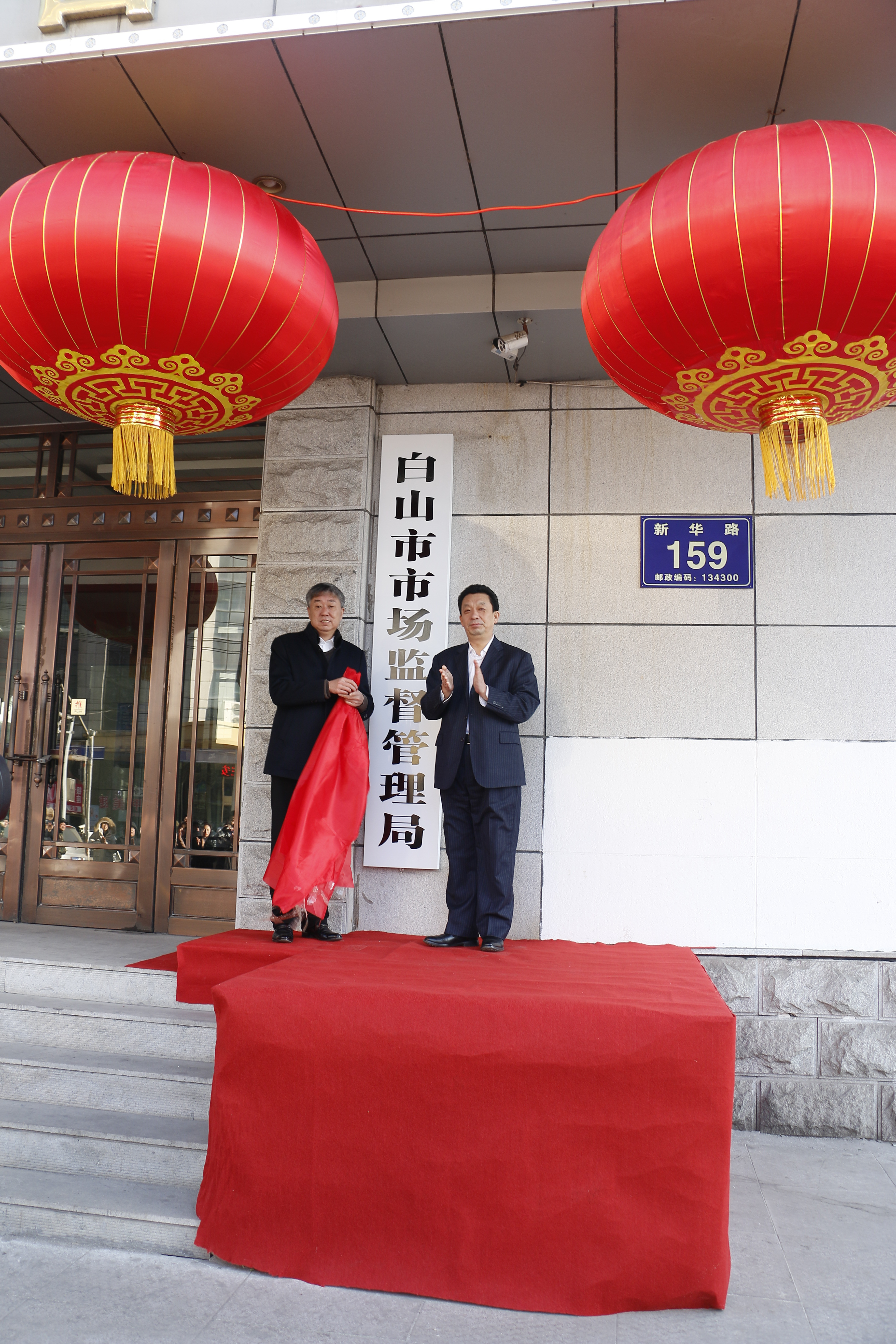 白山市食品药品监督管理局人事调整重塑监管力量，推动食品药品安全新篇章