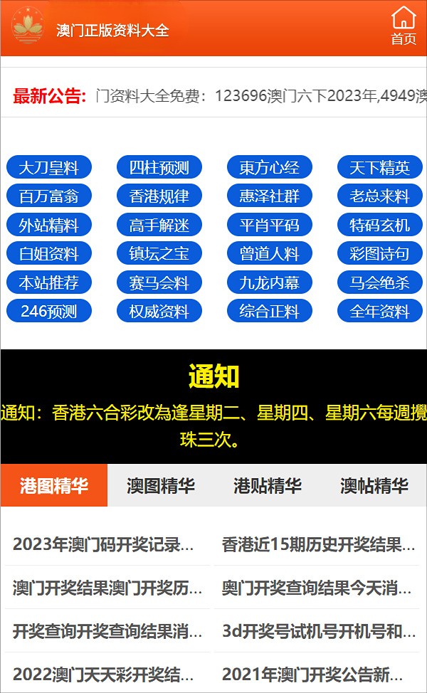 澳门三肖三码精准100%公司认证,综合评估解析说明_Mixed98.494