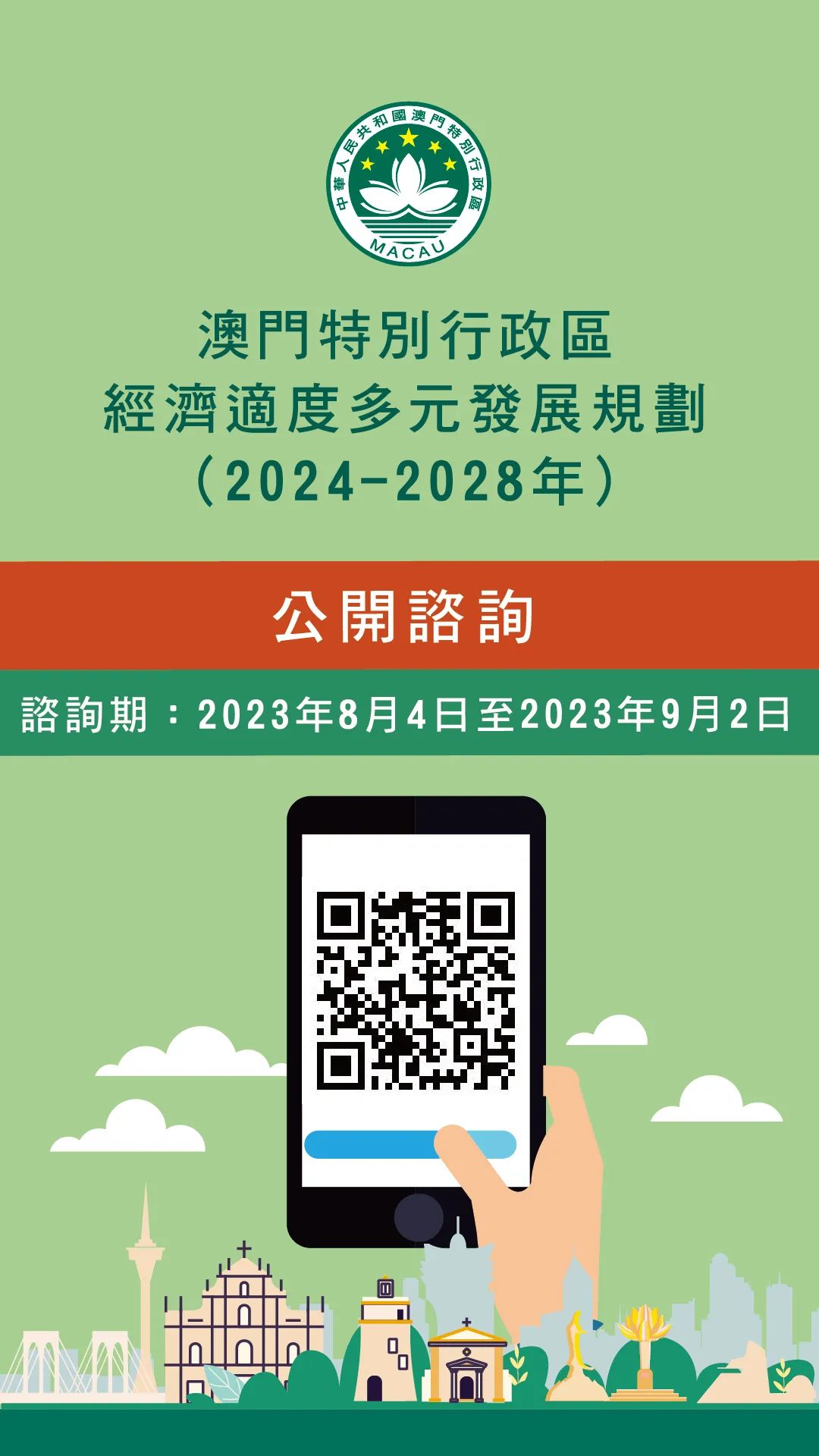 2024澳门濠江免费资料,实地数据验证实施_Z66.403