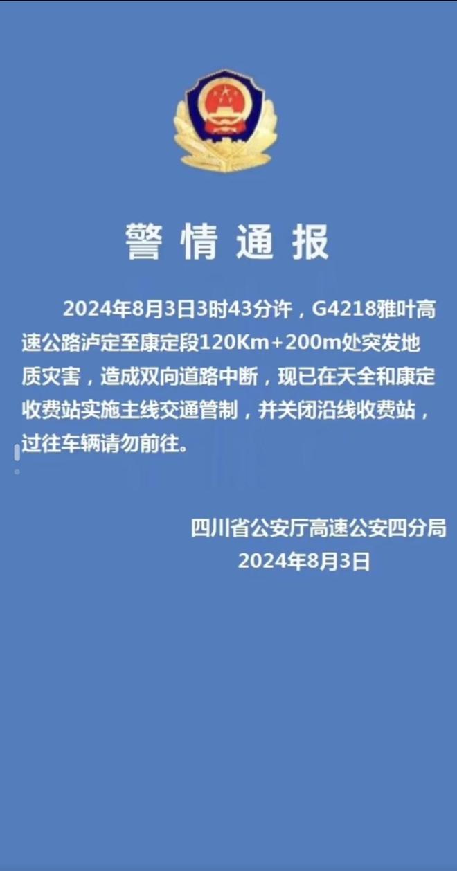 紫云苗族布依自治县公路维护监理事业单位人事任命动态更新