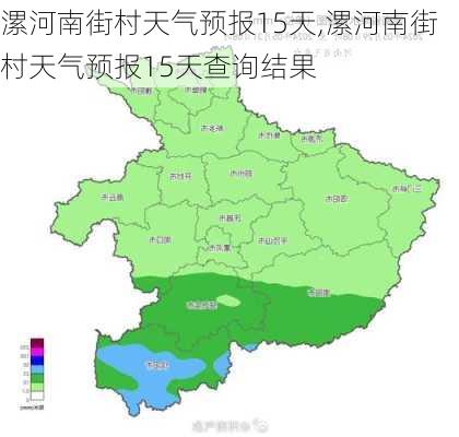 南街村委会天气预报更新通知