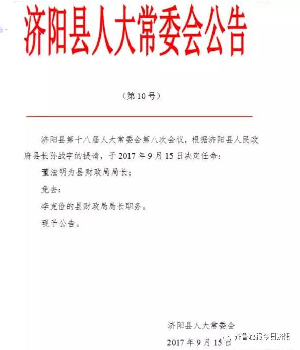 大南街人事任命重塑社区新篇章