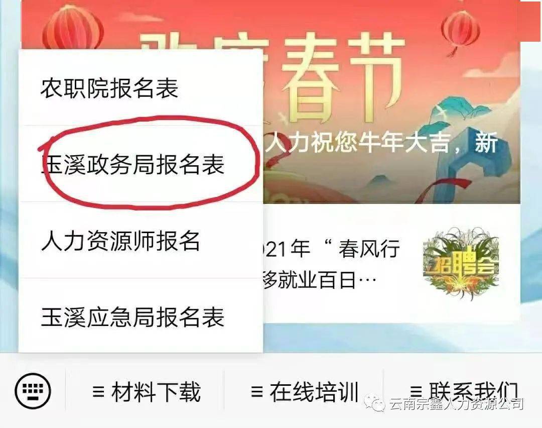 锡林郭勒盟市市政管理局招聘启事全新发布