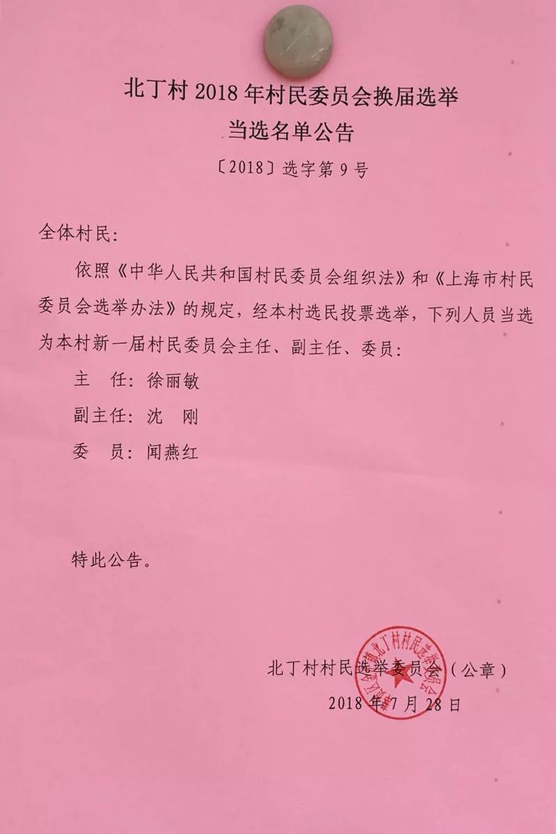 后牌村委会人事任命完成，村级治理迈向新台阶