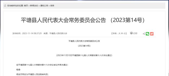 大田县水利局人事任命揭晓，重塑水利建设领导团队