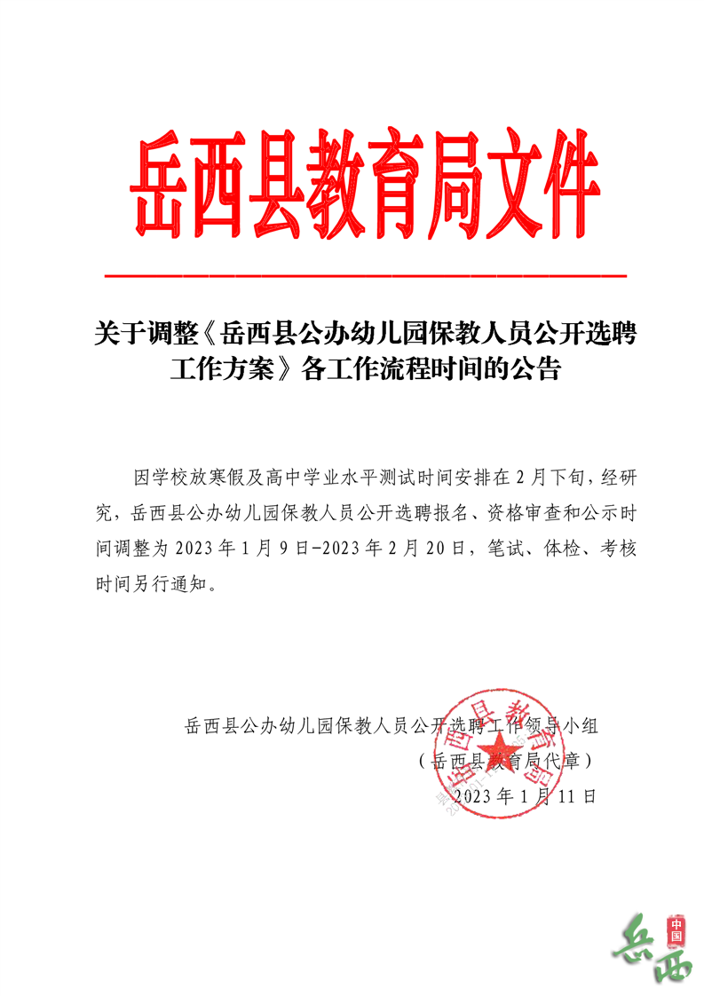 岳西县特殊教育事业单位最新项目进展及其社会影响探究