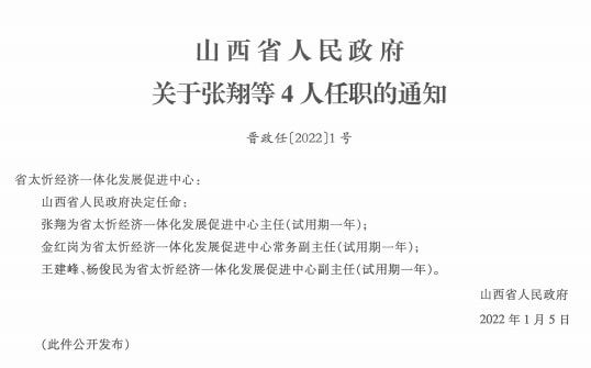 咔嘎村最新人事任命动态及其深远影响的全面解读