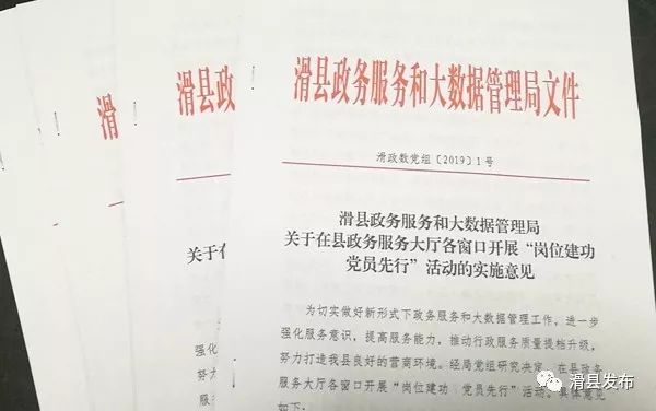 太谷县数据和政务服务局人事任命动态更新