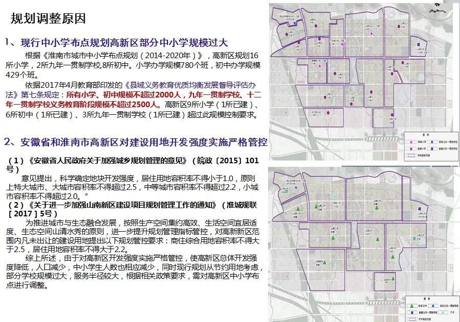 路南区初中未来教育蓝图，最新发展规划揭秘