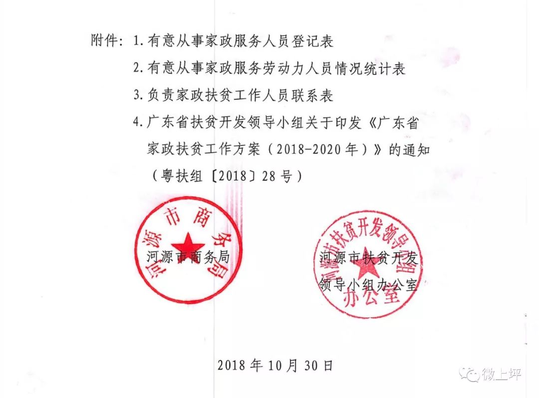 孔家寨子村委会人事任命揭晓，激发乡村发展新动力