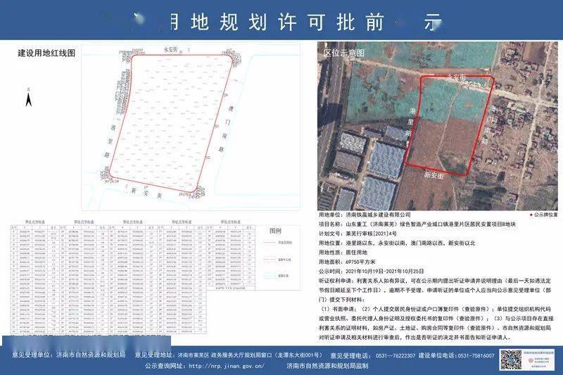 茨采街道最新发展规划概览