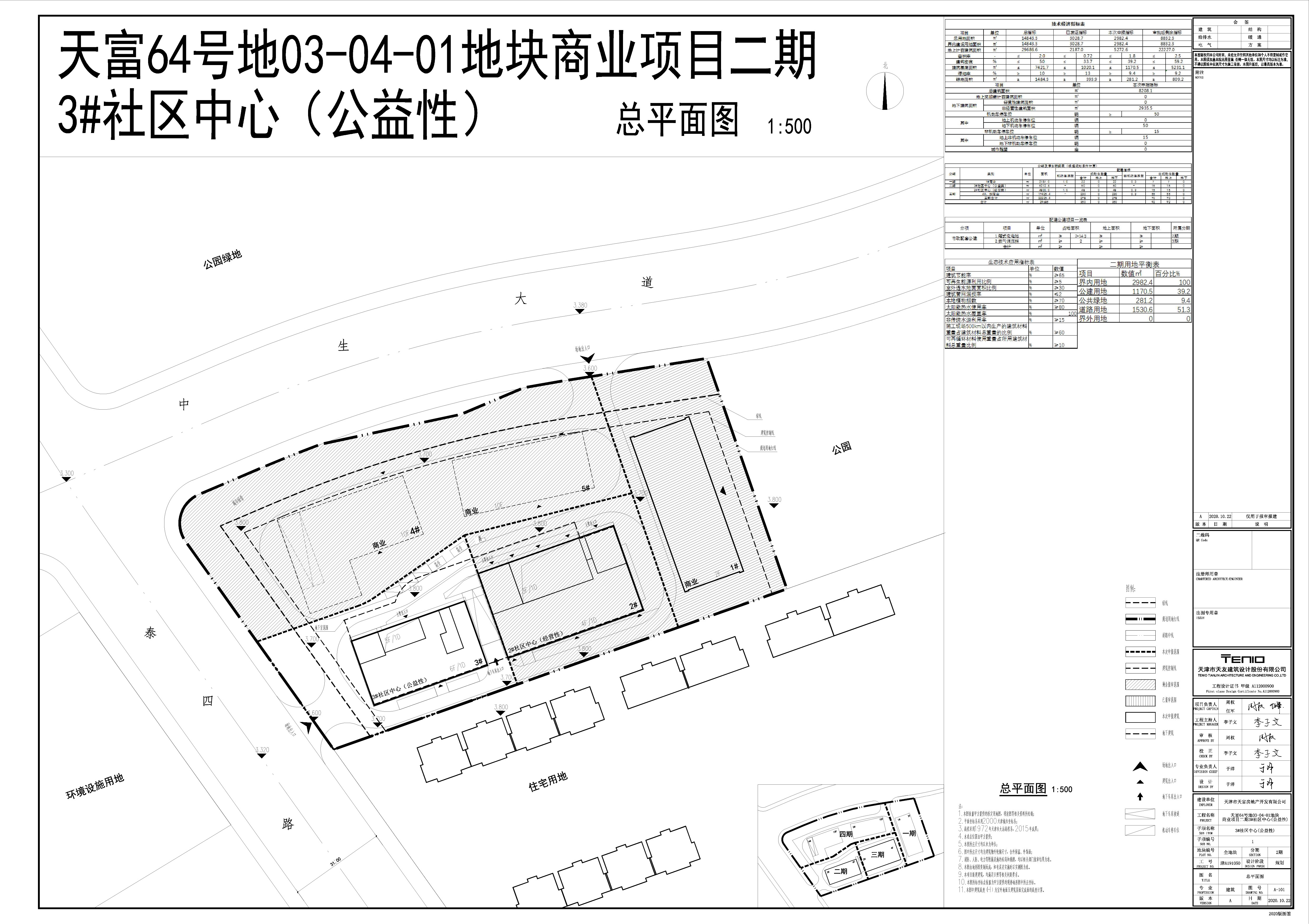 天福街居委会未来发展规划揭晓