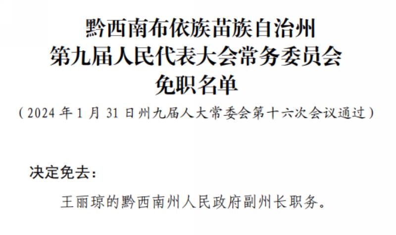 西畴县数据和政务服务局最新人事任命动态