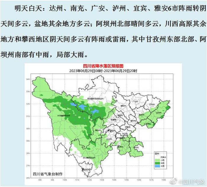 西店镇天气预报最新详解