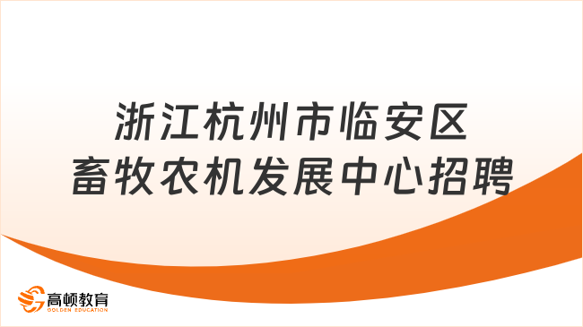 成华区住房和城乡建设局最新招聘信息全面发布，职位空缺等你来挑战！