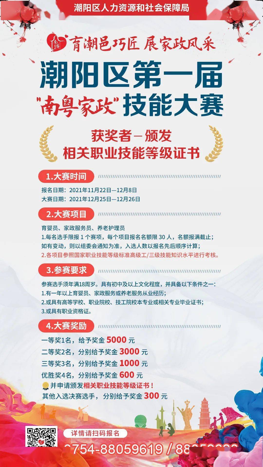 上雷村委会最新招聘公告概览