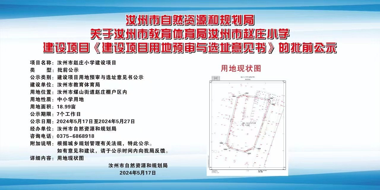 城子河区特殊教育事业单位全新发展规划概要