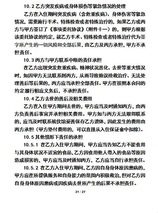 老庄河村委会天气预报更新通知