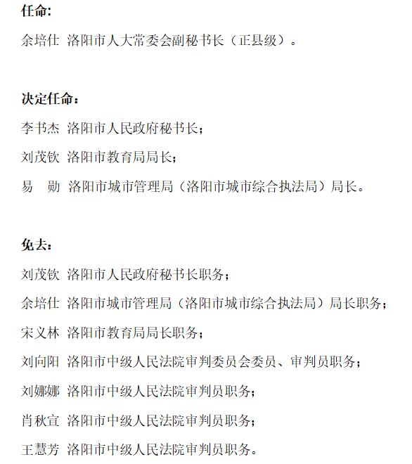 昌邑区教育局人事调整重塑教育格局，引领未来教育发展新篇章