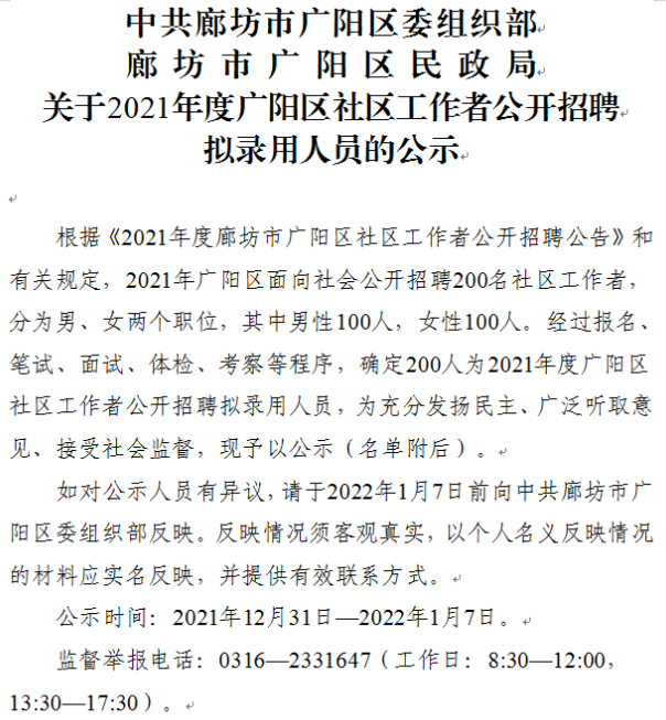 广济街道最新招聘信息汇总