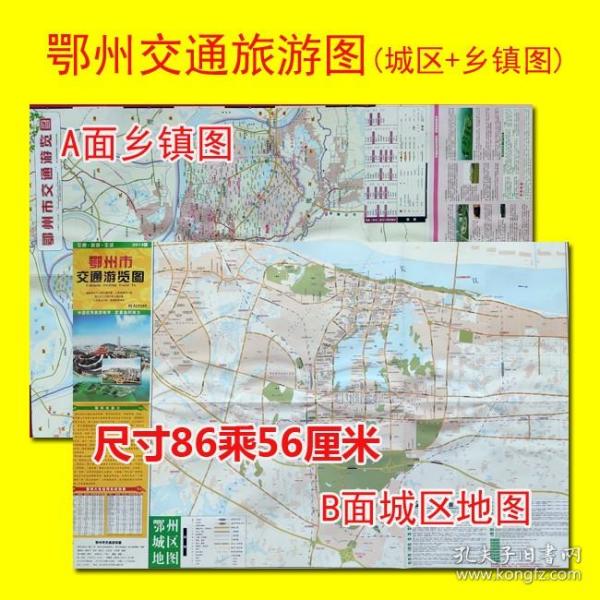 湖北省鄂州市市辖区最新交通动态报道