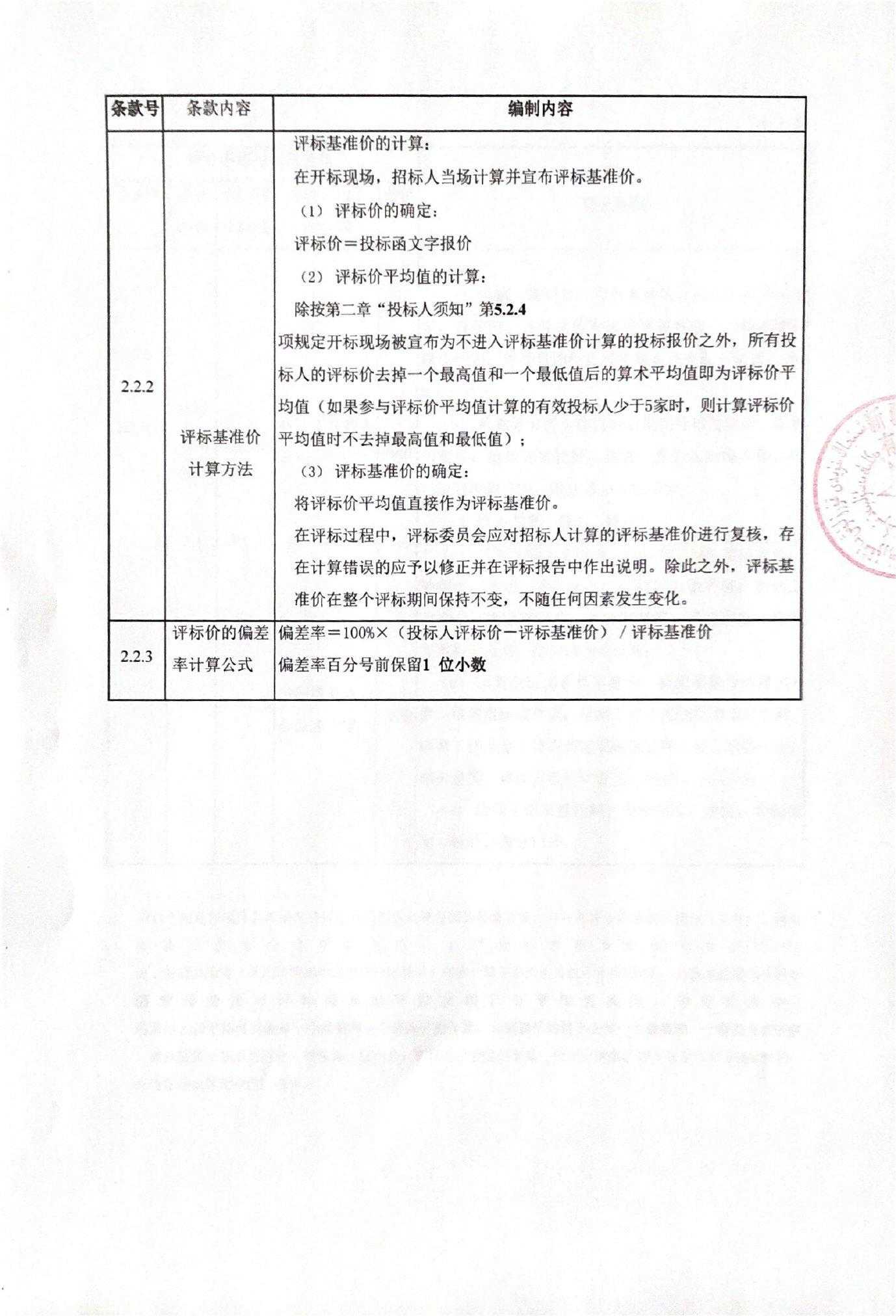 伊犁哈萨克自治州市质量技术监督局最新招聘信息详解