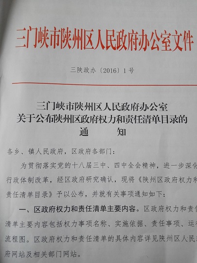 三门峡市首府住房改革委员会办公室最新发展规划深度解析