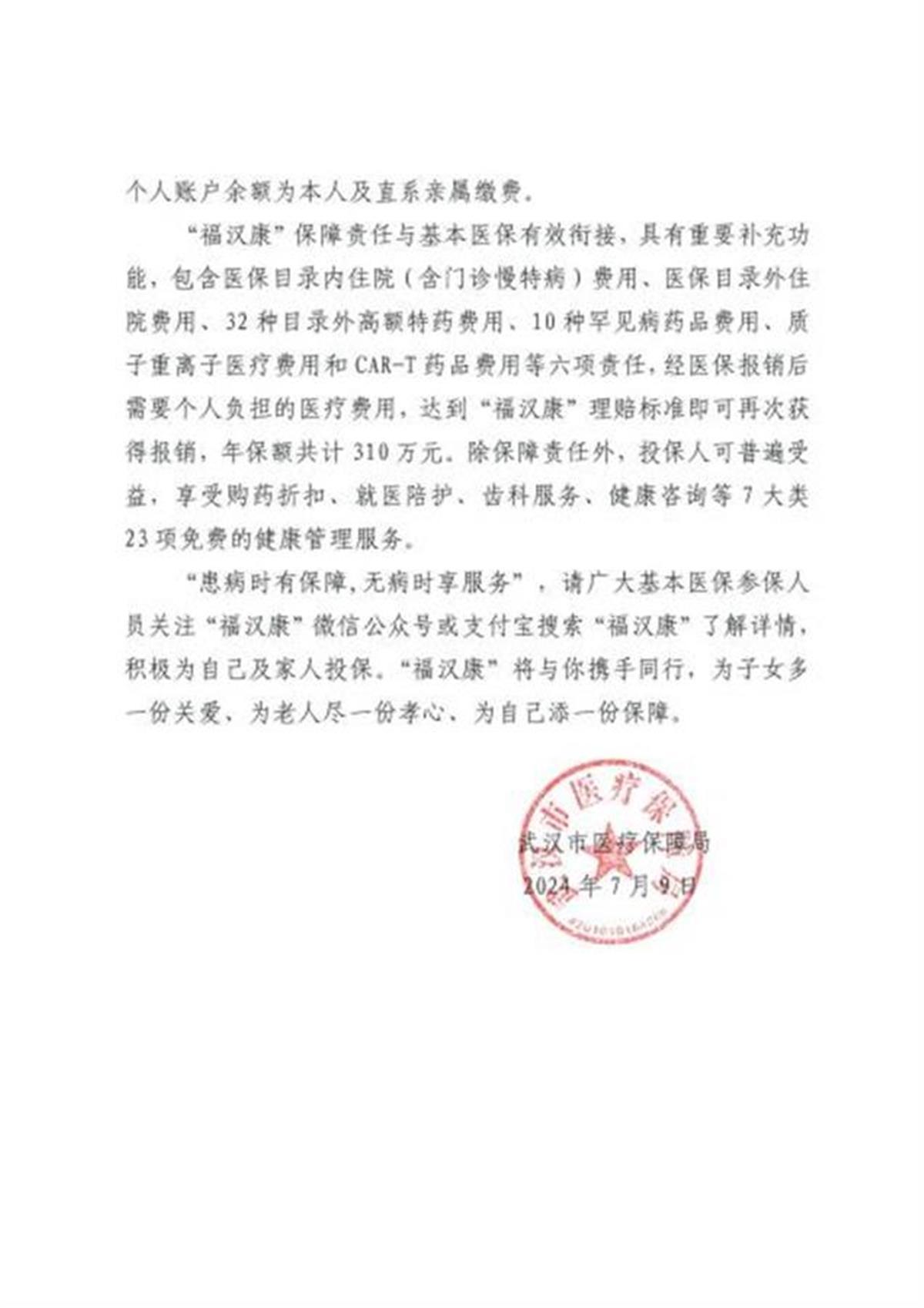 壶关县医疗保障局最新人事任命公告