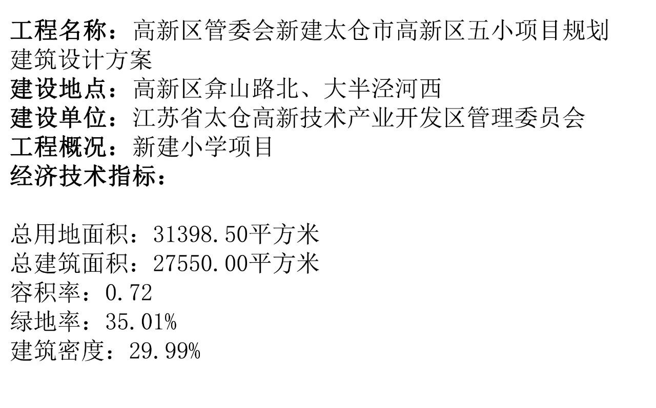 太仓市特殊教育事业单位最新项目进展及其社会影响分析