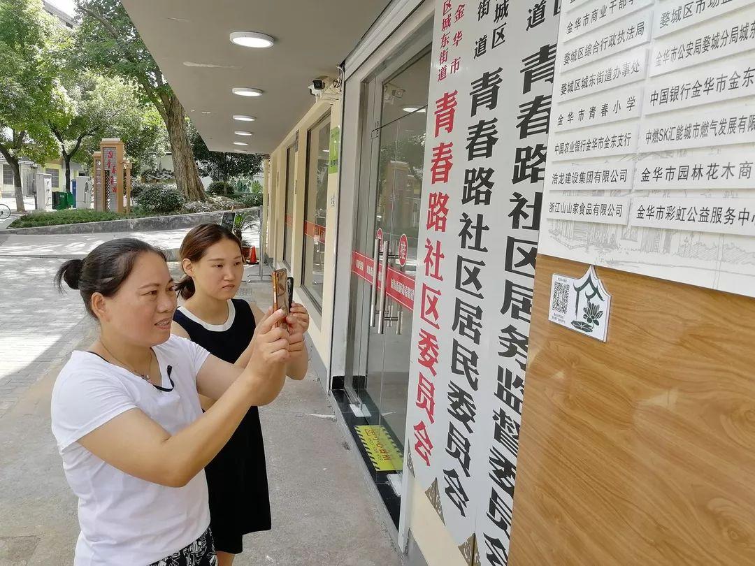 婺城区科学技术和工业信息化局发展规划展望