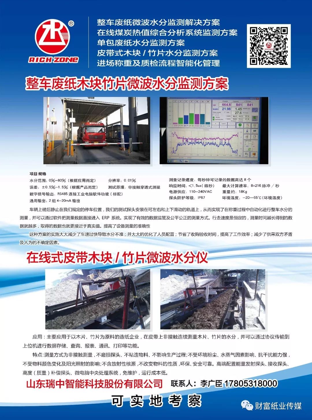 河朗镇最新招聘信息全面解析