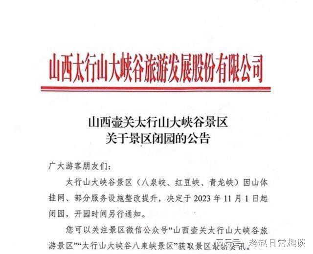 山西省长治市壶关县百尺镇最新新闻报道