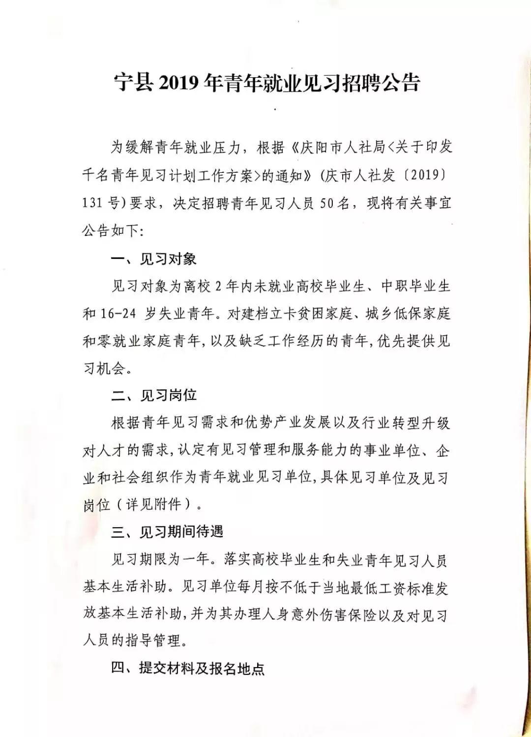 肃宁县市场监督管理局招聘启事概览