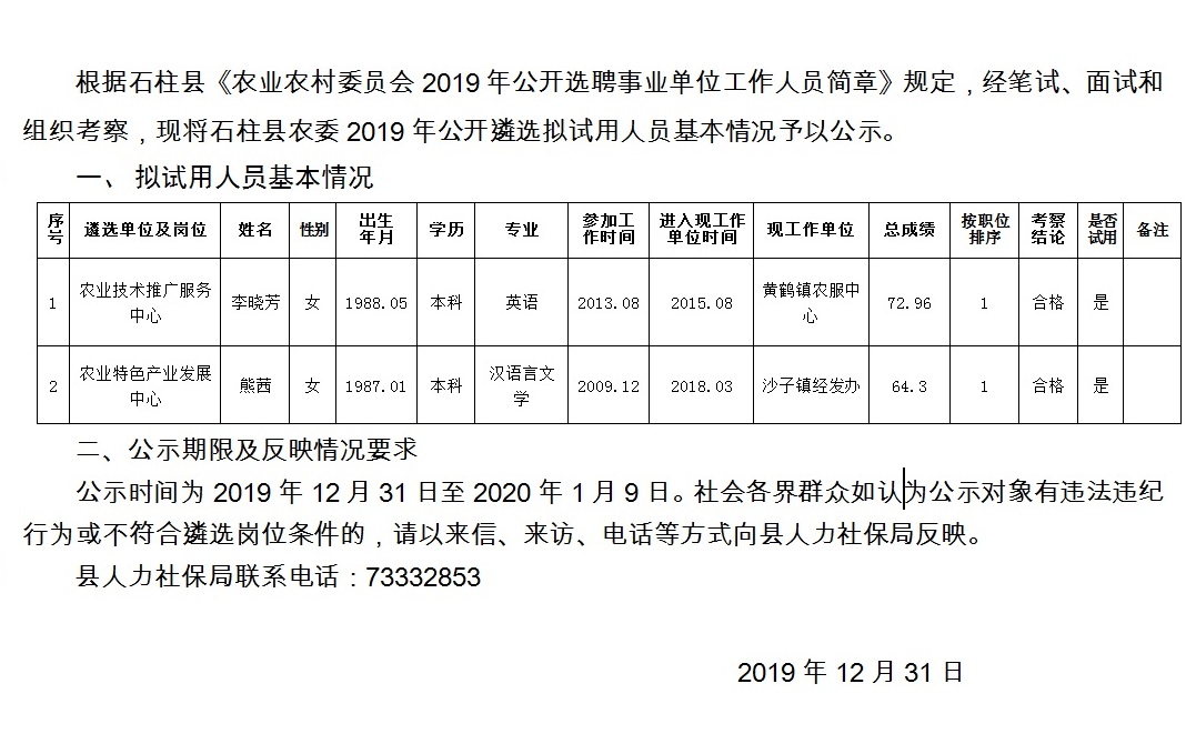 2024年12月29日 第21页