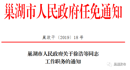 四微街道办事处人事任命动态更新