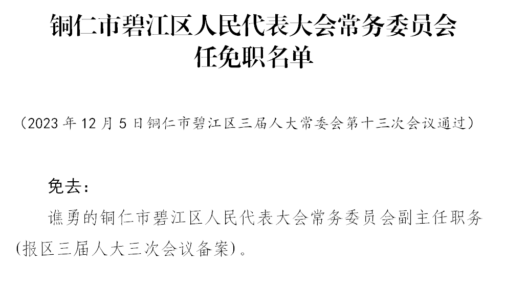 2024年12月30日 第19页